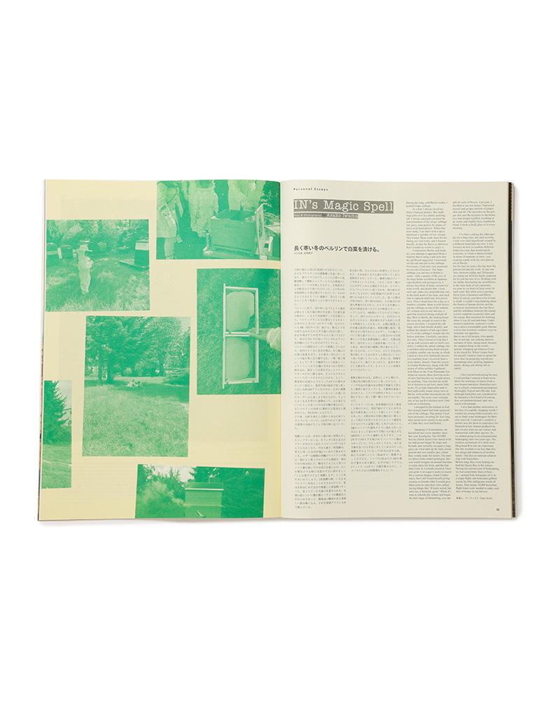 Subsequence Magazine Vol.8 | Visvim Official North American Web Store